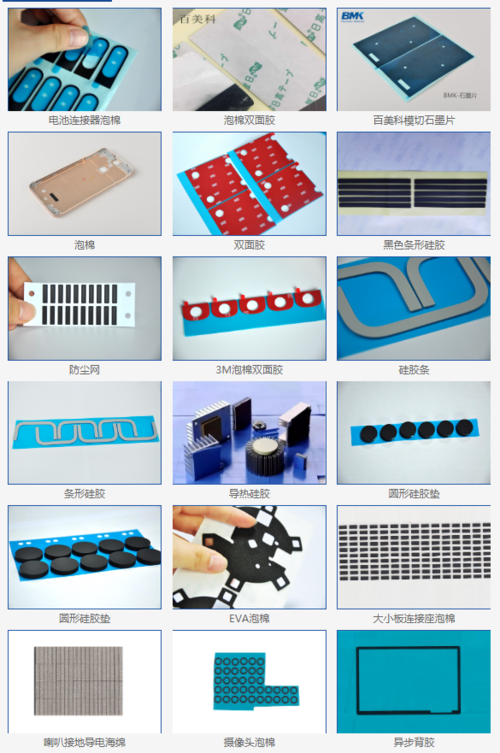 走近百美科——专注模切电子辅料研发生产,做领先的电子材料供应商